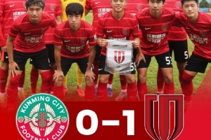 开云入口-中乙—李漠雨绝杀，成都蓉城B队1-0战胜昆明城星