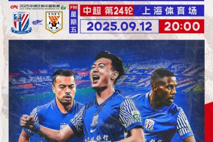 kaiyun-申花vs泰山首发！