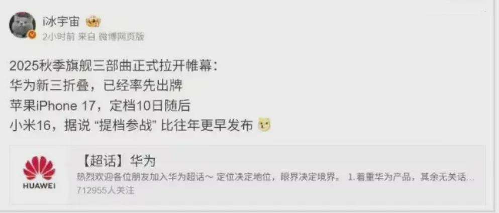 开云APP-小米16提前发布，新外观曝光，这颜值可以啊!