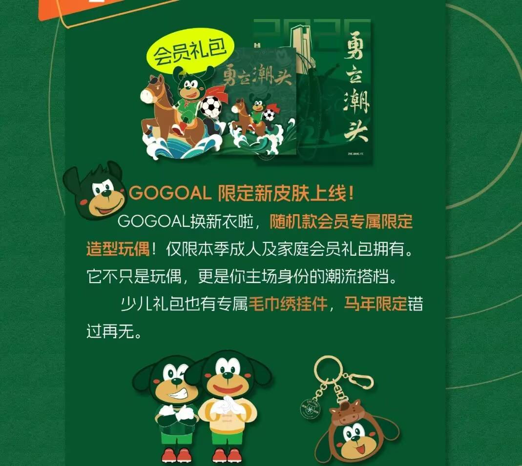 开云在线-浙江队2026会员今天12点开启招募,新增等级系统&早鸟限量礼品