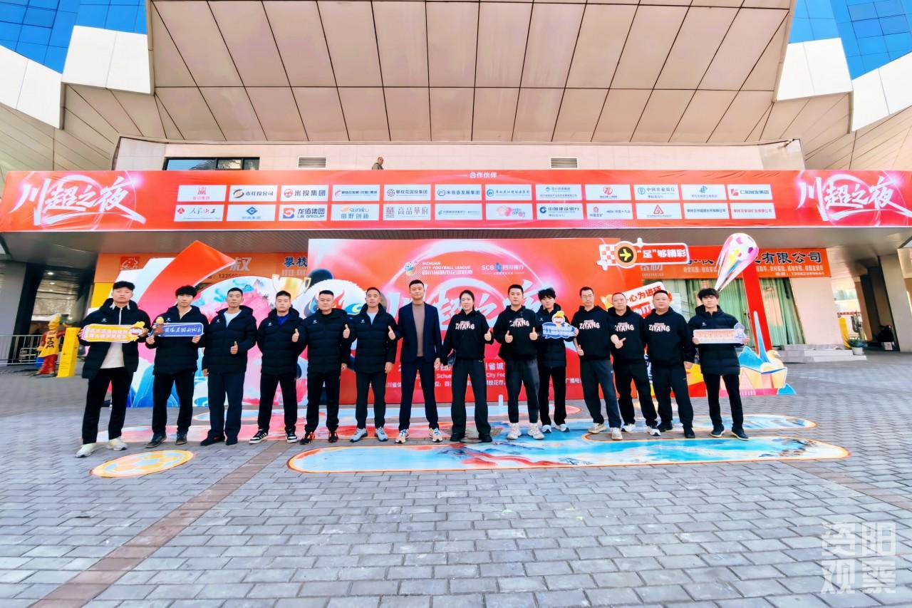开云APP-“川超之夜”火热上演 资阳队获封最拼“南柠王”
