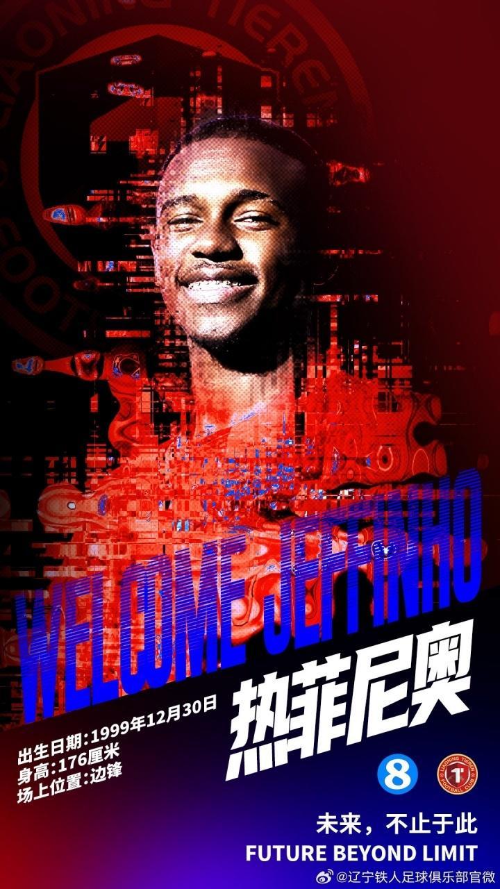 开云在线-辽宁铁人官宣!热菲尼奥租借加盟,中超第一身价,最大隐患曝光