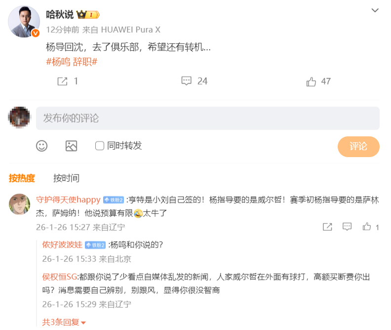 开云在线-还在挽留!辽媒曝杨鸣回沈去了俱乐部 他若走谁合适执教辽篮?