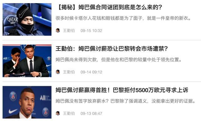 开云-欠钱的都是爷？姆巴佩对巴黎发起司法进攻！