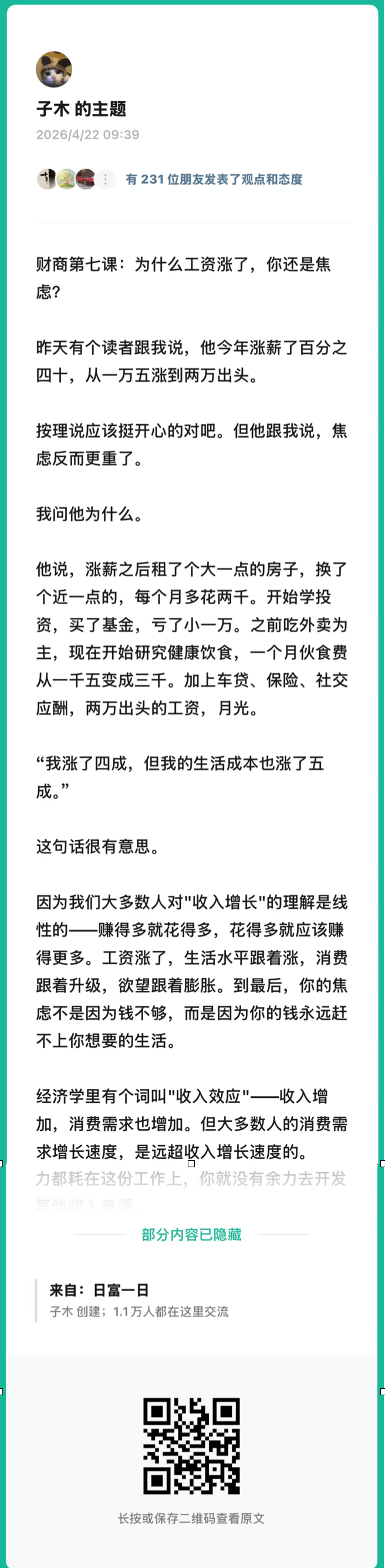 意甲