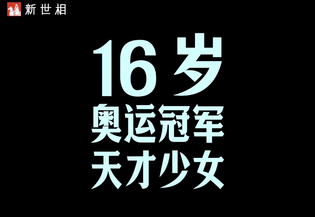 开云APP-如果你也像我一样这么逼自己 | 对话叶诗文