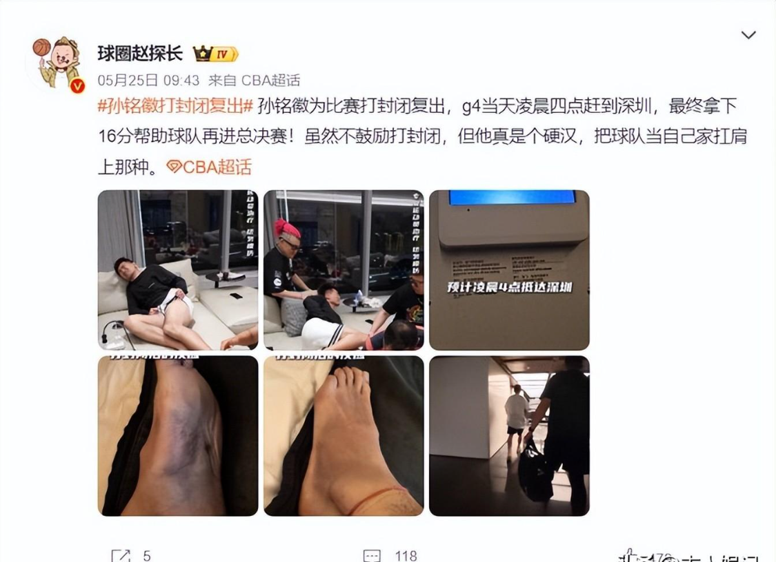 开云在线-从顶薪核心到球队毒瘤:孙铭徽的 9 次摊手,撕开广厦的遮羞布