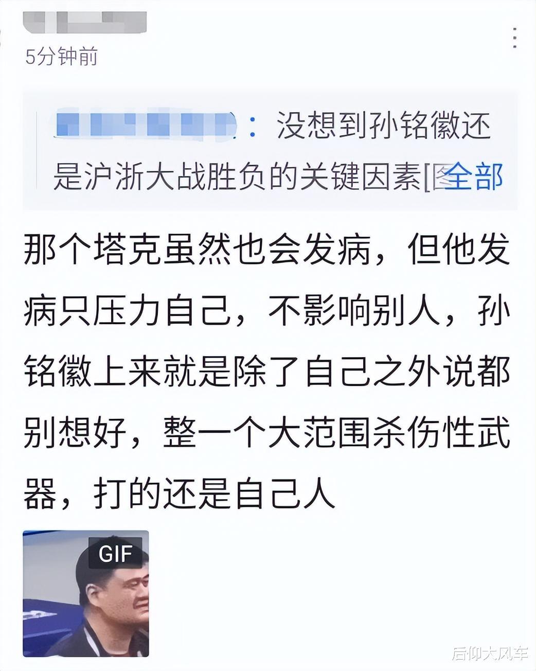 开云入口-破案!只是雪藏了孙铭徽,上海就无力招架原因找到,浙迷实话扎心
